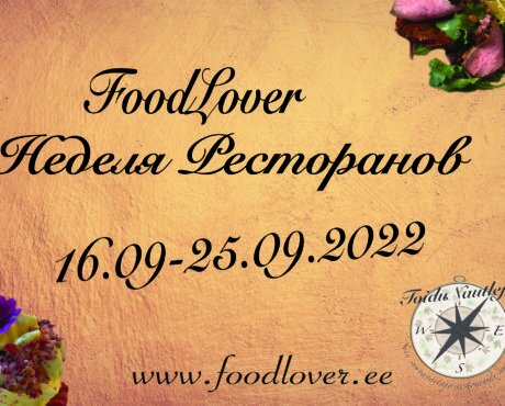 Топ 15 Неделя Ресторанов FoodLover — Сентябрь 2022