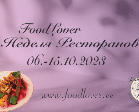 Неделя Ресторанов FoodLover – Октябрь 2023