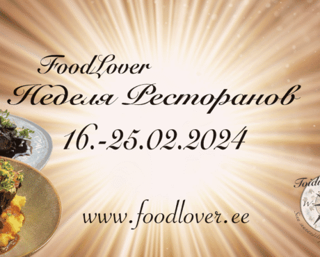 Неделя ресторанов FoodLover – Февраль 2024