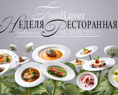 Февральская Неделя Ресторанов FoodLover 2025 завершилась