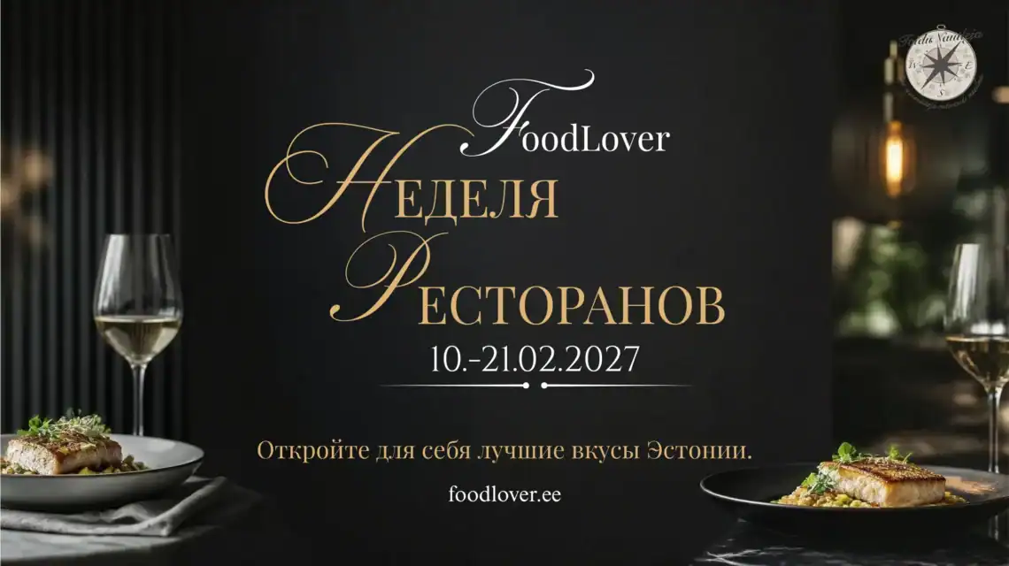 FoodLover Restaurants. fevral 2027